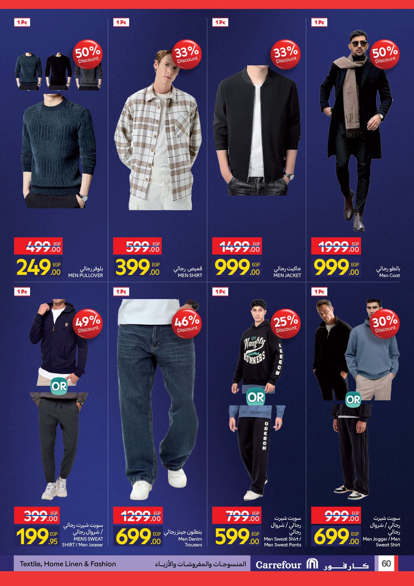 carrefour offers from 23nov to 5nov 2025 عروض كارفور من 23 نوفمبر حتى 5 نوفمبر 2025 صفحة رقم 57